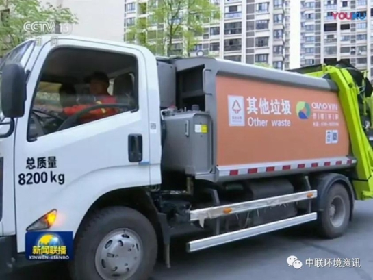 Z6.COM-尊龙集团环境旗下中联环境装备亮相《新闻联播》助力垃圾分类