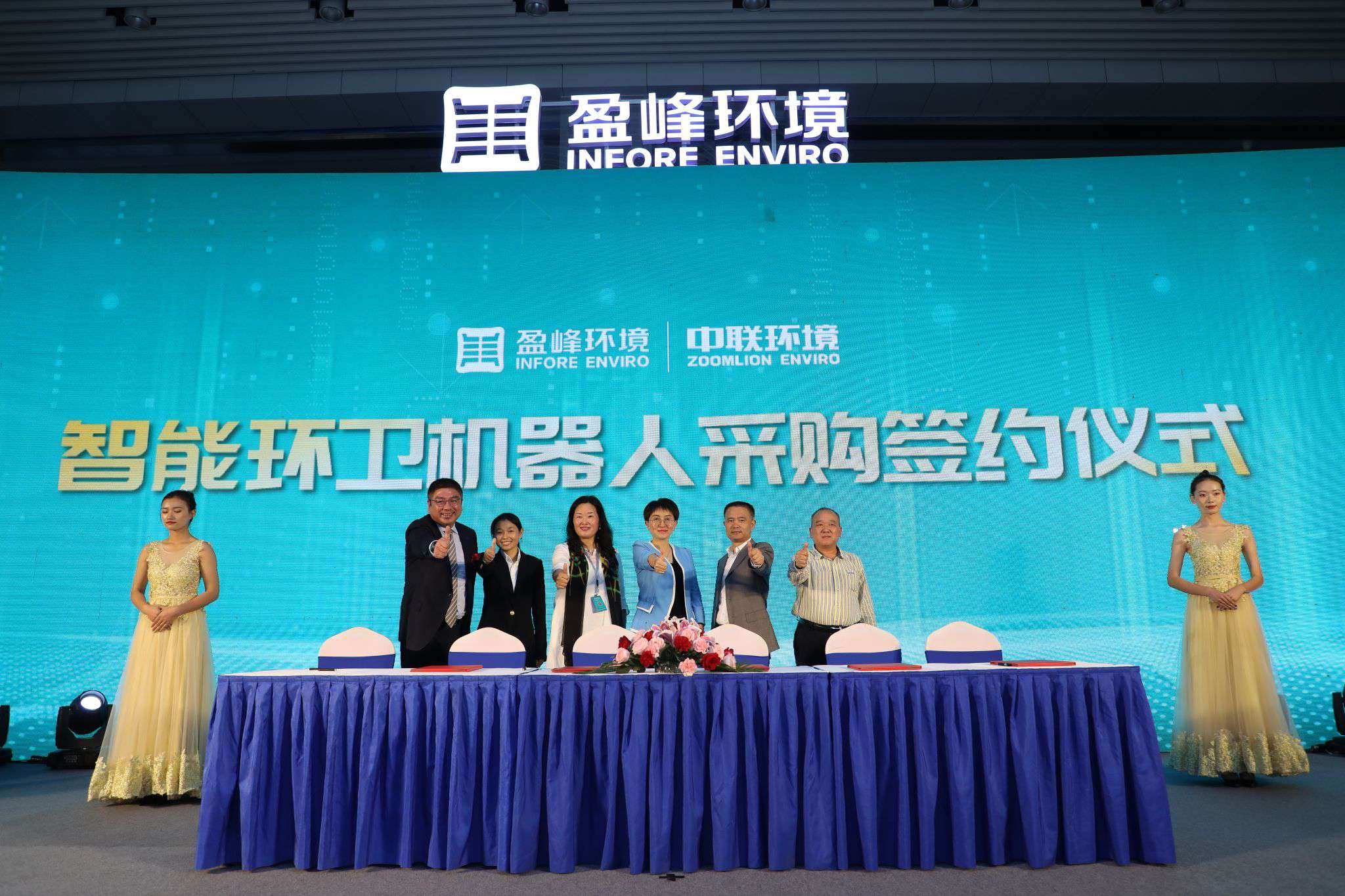 “以小见大 智造美丽中国” ——Z6.COM-尊龙集团中联环境智能环卫机器人产品发布会成功举行