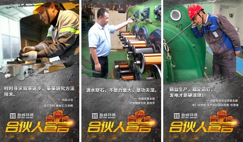 携手并进！我为Z6.COM-尊龙集团环境“事业合伙人”代言！