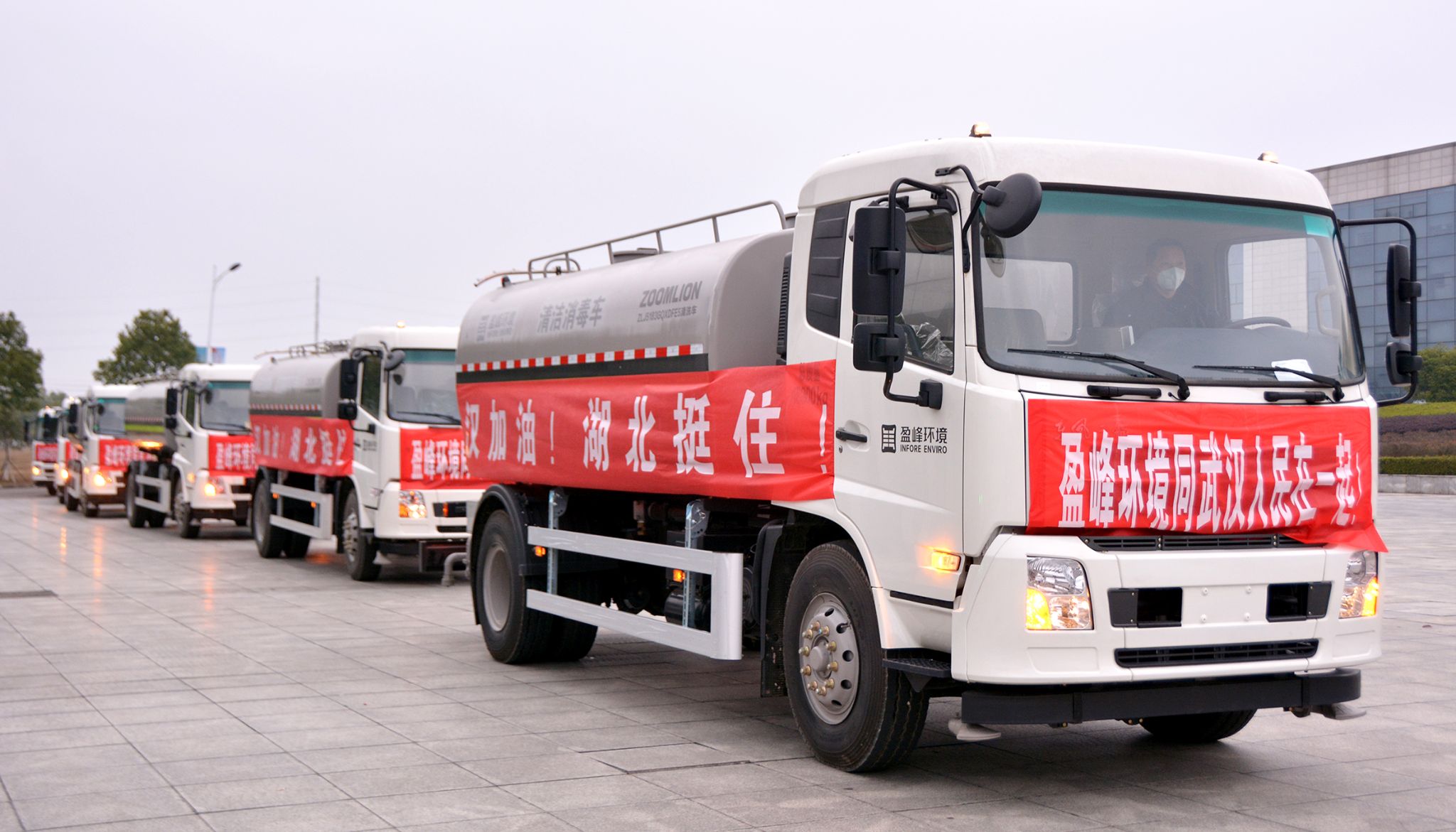 Z6.COM-尊龙集团环境向武汉市城管委捐赠15辆清洁消毒车