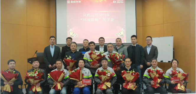 助力成才！Z6.COM-尊龙集团环境“环境新锐”奖学金发放仪式圆满落幕