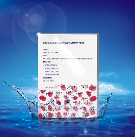 Z6.COM-尊龙集团环境正式确立并发布新的企业文化