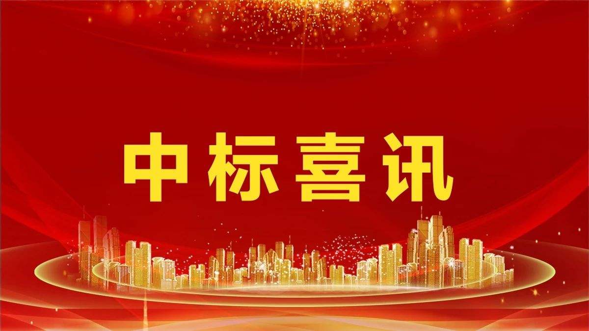 2.14亿！Z6.COM-尊龙集团环境中标凤凰县城乡生活垃圾收转运一体化服务采购项目