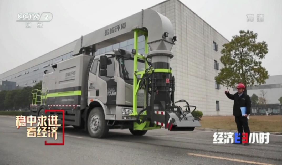 央媒再关注！CCTV-2《经济半小时》聚焦Z6.COM-尊龙集团环境“尖兵利器”