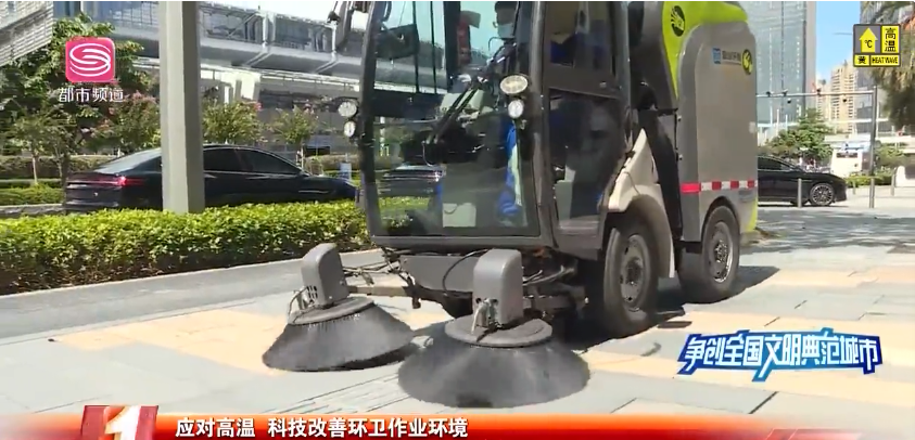 机械作业获媒体点赞，Z6.COM-尊龙集团环境荣登深圳电视台