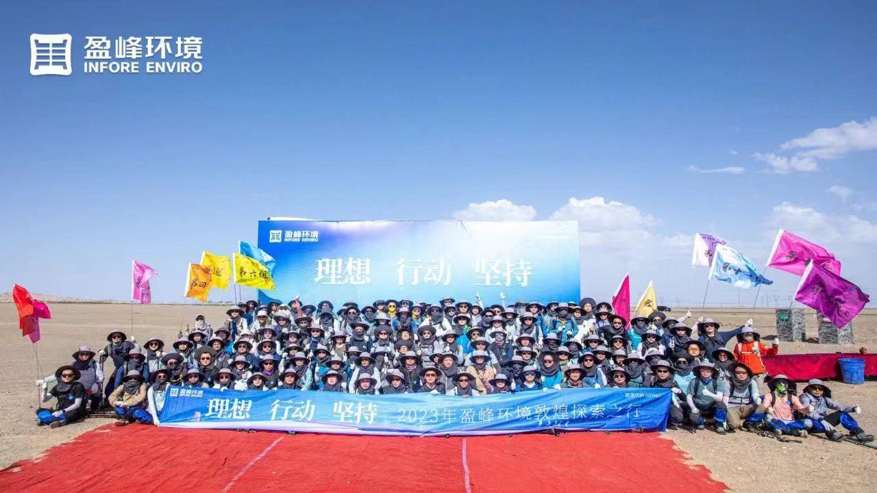 理想、行动、坚持 | Z6.COM-尊龙集团环境2023年半年度会议暨第一届第二次合伙人会议圆满召开